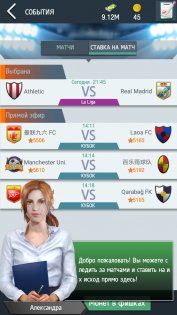 Top Football Manager 2025 3.0.31. Скриншот 12