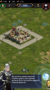 Rise of Empire 1.250.066. Скриншот 2
