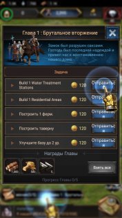 Rise of Empire 1.250.066. Скриншот 4