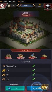 Rise of Empire 1.250.066. Скриншот 5