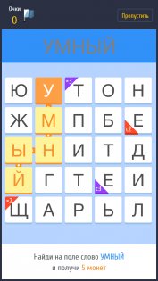Слово за слово 5.18.12.0. Скриншот 4
