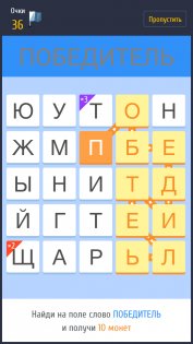 Слово за слово 5.18.11.0. Скриншот 5