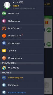 Слово за слово 5.18.11.0. Скриншот 9