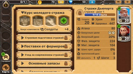Warlords of Aternum 1.26.0. Скриншот 6
