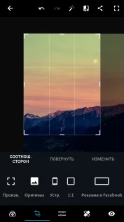 Adobe Photoshop Express 17.6.4. Скриншот 4