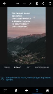 Adobe Photoshop Express 16.2.245. Скриншот 7