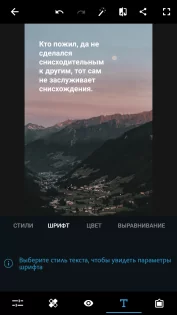 Adobe Photoshop Express 17.6.4. Скриншот 7