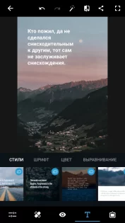 Adobe Photoshop Express 17.6.4. Скриншот 8