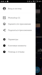 Adobe Photoshop Express 17.6.4. Скриншот 9