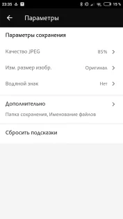 Adobe Photoshop Express 17.6.4. Скриншот 10