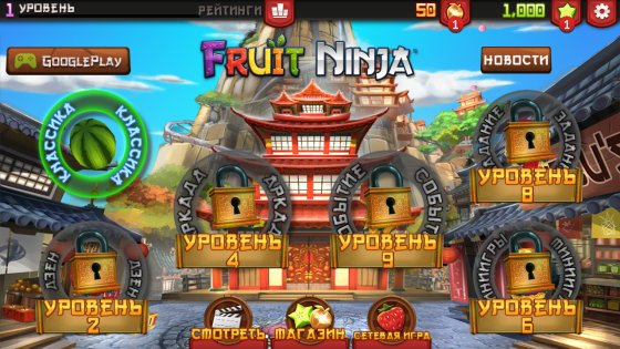 Fruit Ninja 3.57.0. Скриншот 1