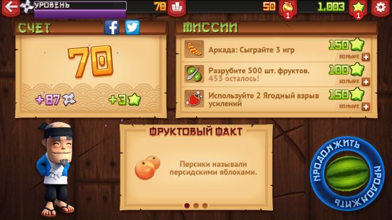 Fruit Ninja 3.71.1. Скриншот 7