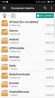 File Manager + 3.3.8. Скриншот 2