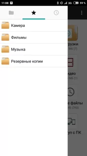 File Manager + 3.6.0. Скриншот 3