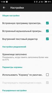 File Manager + 3.5.4. Скриншот 4