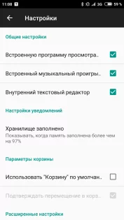 File Manager + 3.5.9. Скриншот 4