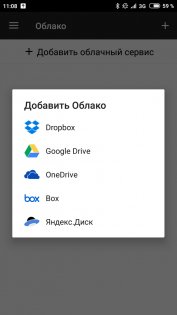 File Manager + 3.5.4. Скриншот 5