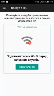 File Manager + 3.5.9. Скриншот 6