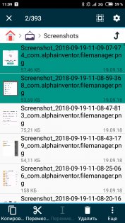 File Manager + 3.5.4. Скриншот 8