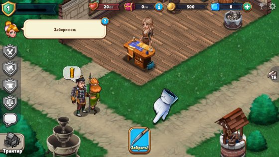 Shop Heroes 1.5.91000. Скриншот 2