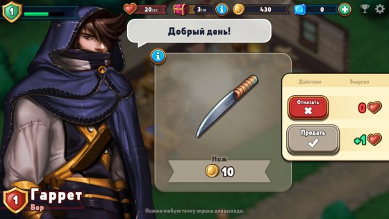 Shop Heroes 1.5.91000. Скриншот 6