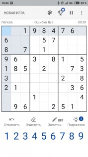 Судоку 6.17.0. Скриншот 2