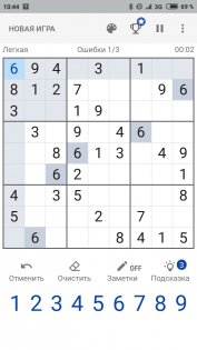 Судоку 6.18.0. Скриншот 3