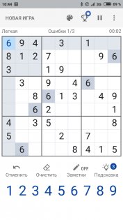 Судоку 6.20.0. Скриншот 3