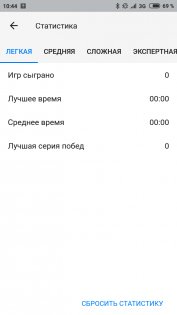 Судоку 6.20.0. Скриншот 4