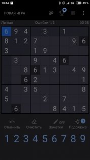 Судоку 6.17.0. Скриншот 5
