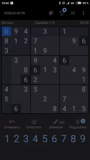 Судоку 6.22.0. Скриншот 5