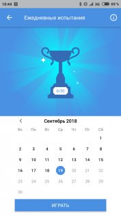 Судоку 6.21.0. Скриншот 6