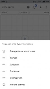 Судоку 6.20.0. Скриншот 7