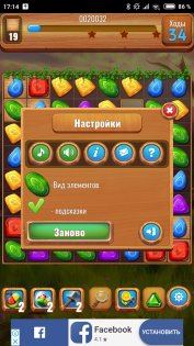 Драгоценные камни или кристаллы 1.0.471. Скриншот 8