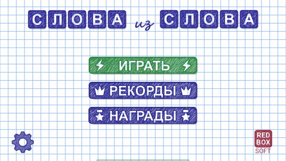 Как читается слово android