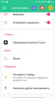 Центр управления iOS 15 3.3.5. Скриншот 3