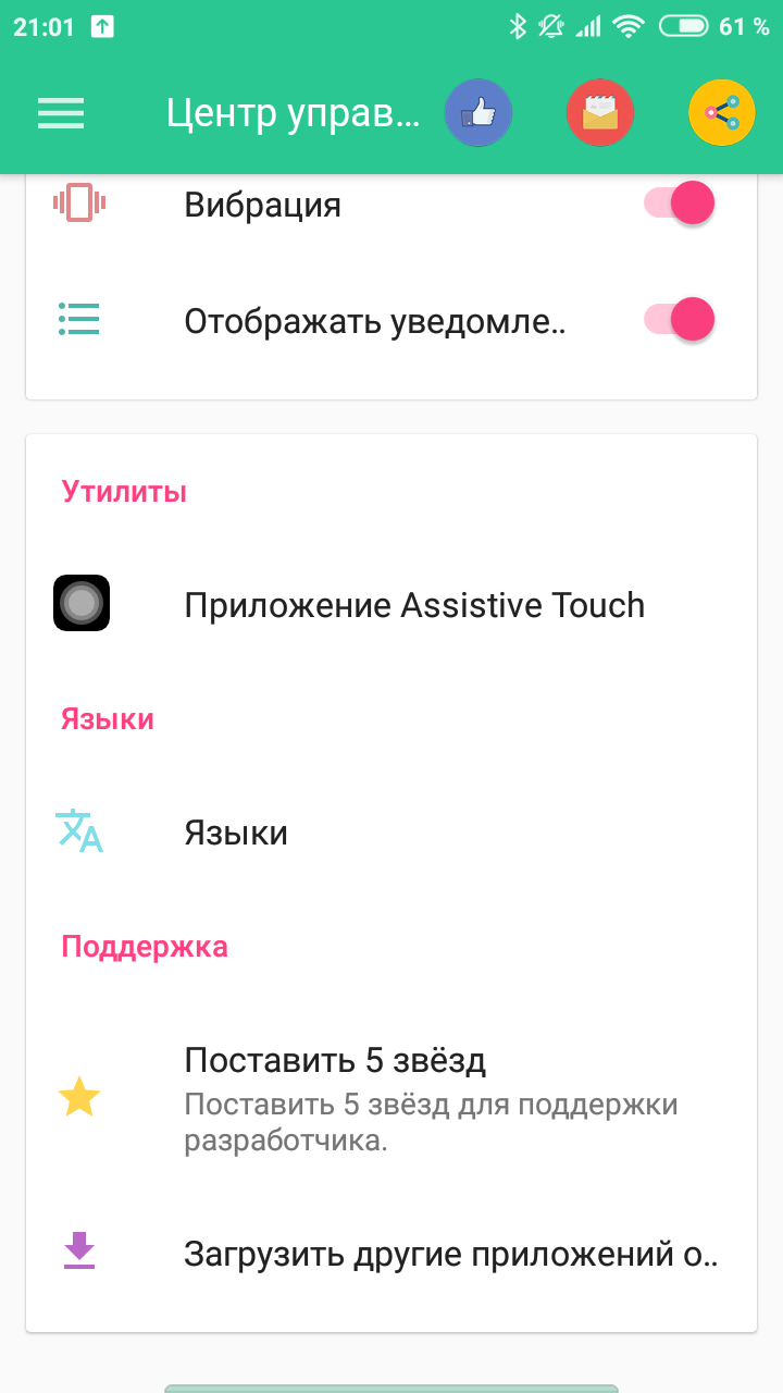 Центр управления ios 15