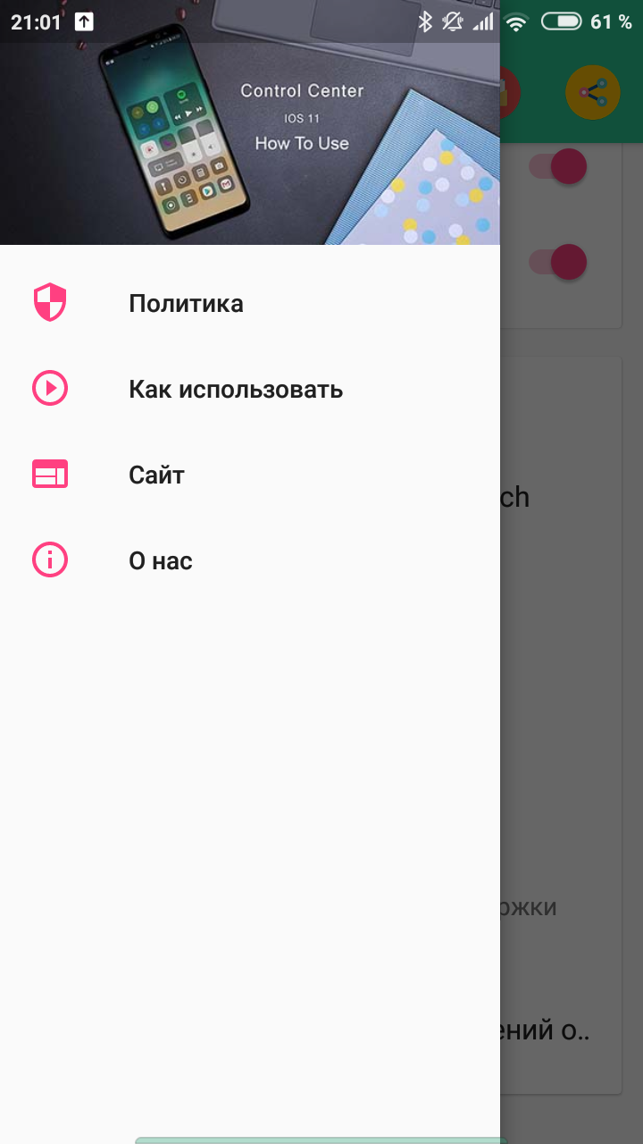 Центр управления ios 15