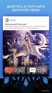 Amino 3.8.2824. Скриншот 3