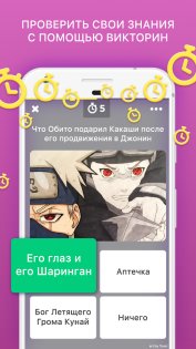 Amino 4.3.3121. Скриншот 6