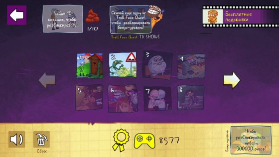 Troll Quest Internet Memes 226.1.29. Скриншот 5