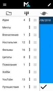 MoTeos – дневник жизни 1.8.2. Скриншот 5