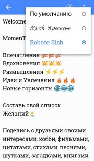 MoTeos – дневник жизни 1.8.2. Скриншот 11