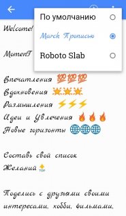 MoTeos – дневник жизни 1.8.2. Скриншот 12