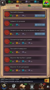 Gods and Glory 6.4.6. Скриншот 6