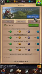 Gods and Glory 6.4.6. Скриншот 8