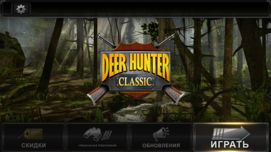 Deer Hunter Classic 3.14.0. Скриншот 1