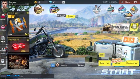 Rules of Survival 1.610576.601618. Скриншот 7