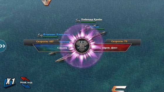 Clash of Battleships - Блокада 4.0.3. Скриншот 6