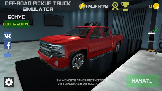 Off-road Pickup Truck Simulator 1.18. Скриншот 2